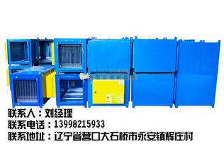 馥興機電設(shè)備油煙凈化器供應(yīng)商 油煙凈化器公司