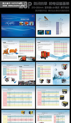 產(chǎn)品畫(huà)冊(cè)圖片素材,設(shè)計(jì)模板下載-zchllp